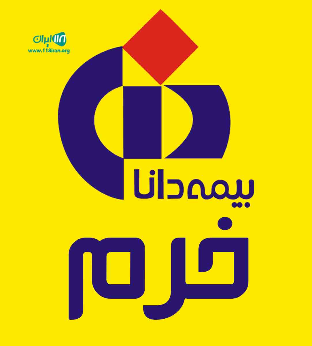 بیمه دانا خرم در تهران