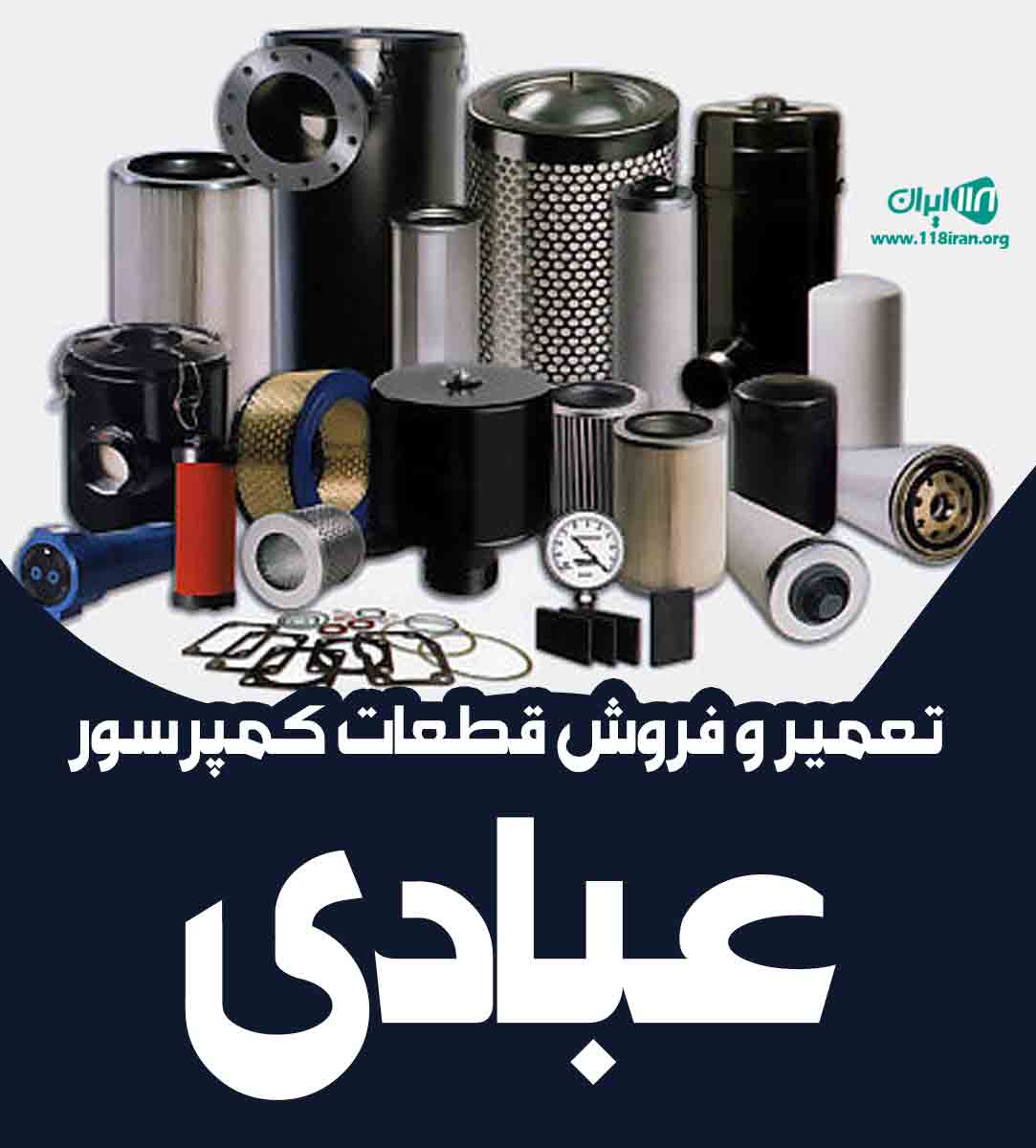 تعمیر و فروش قطعات کمپرسور عبادی در بندرماهشهر