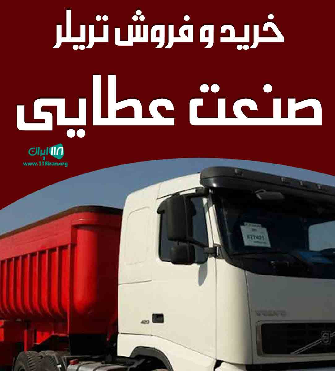 خرید و فروش تریلر صنعت عطایی در همدان