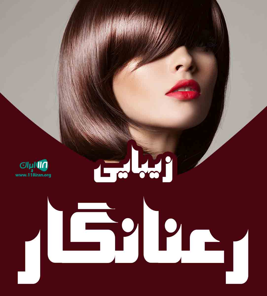 زیبایی رعنا نگار در مشهد