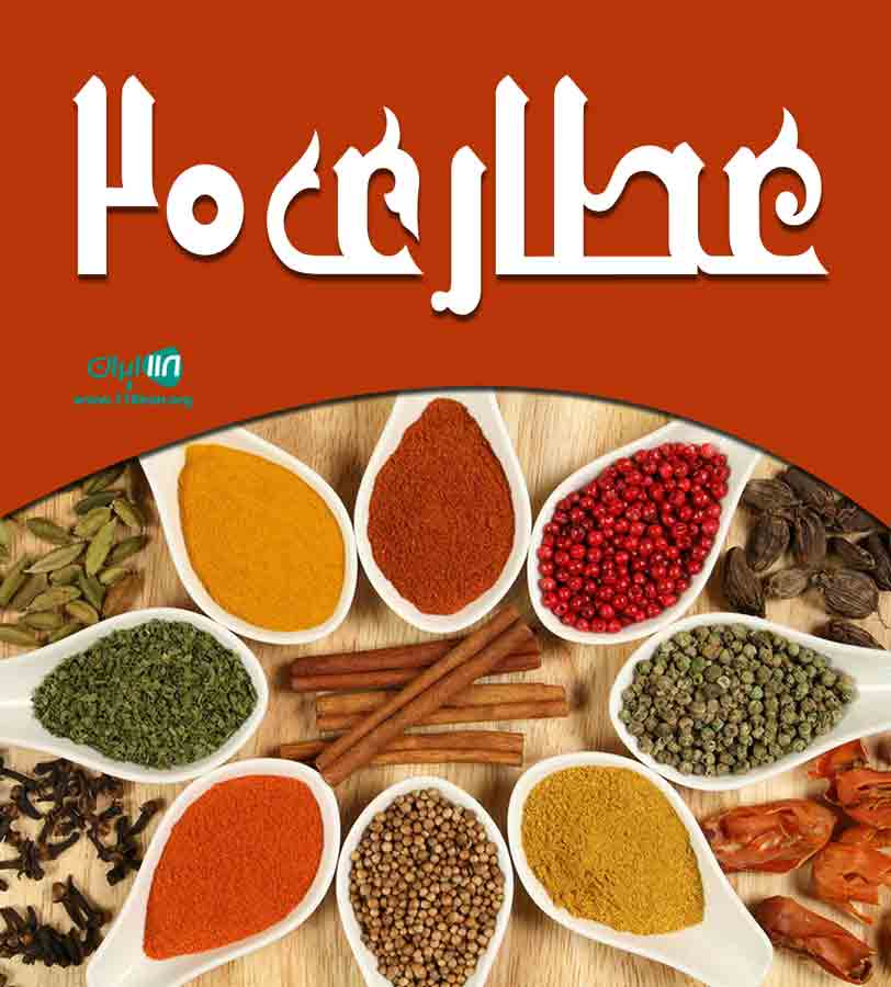 عطاری ۲۰ در جیرفت