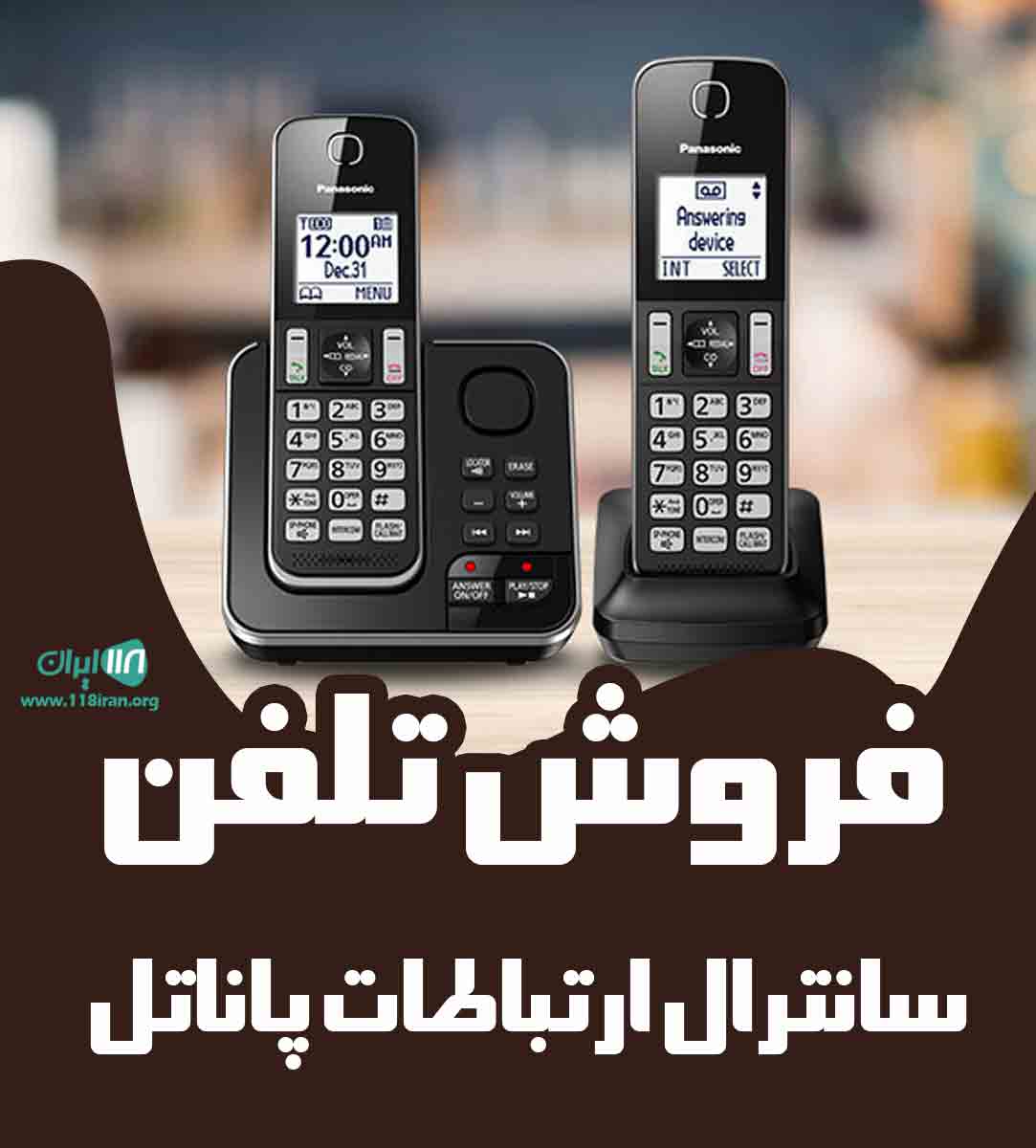 فروش تلفن سانترال ارتباطات پاناتل در تهران