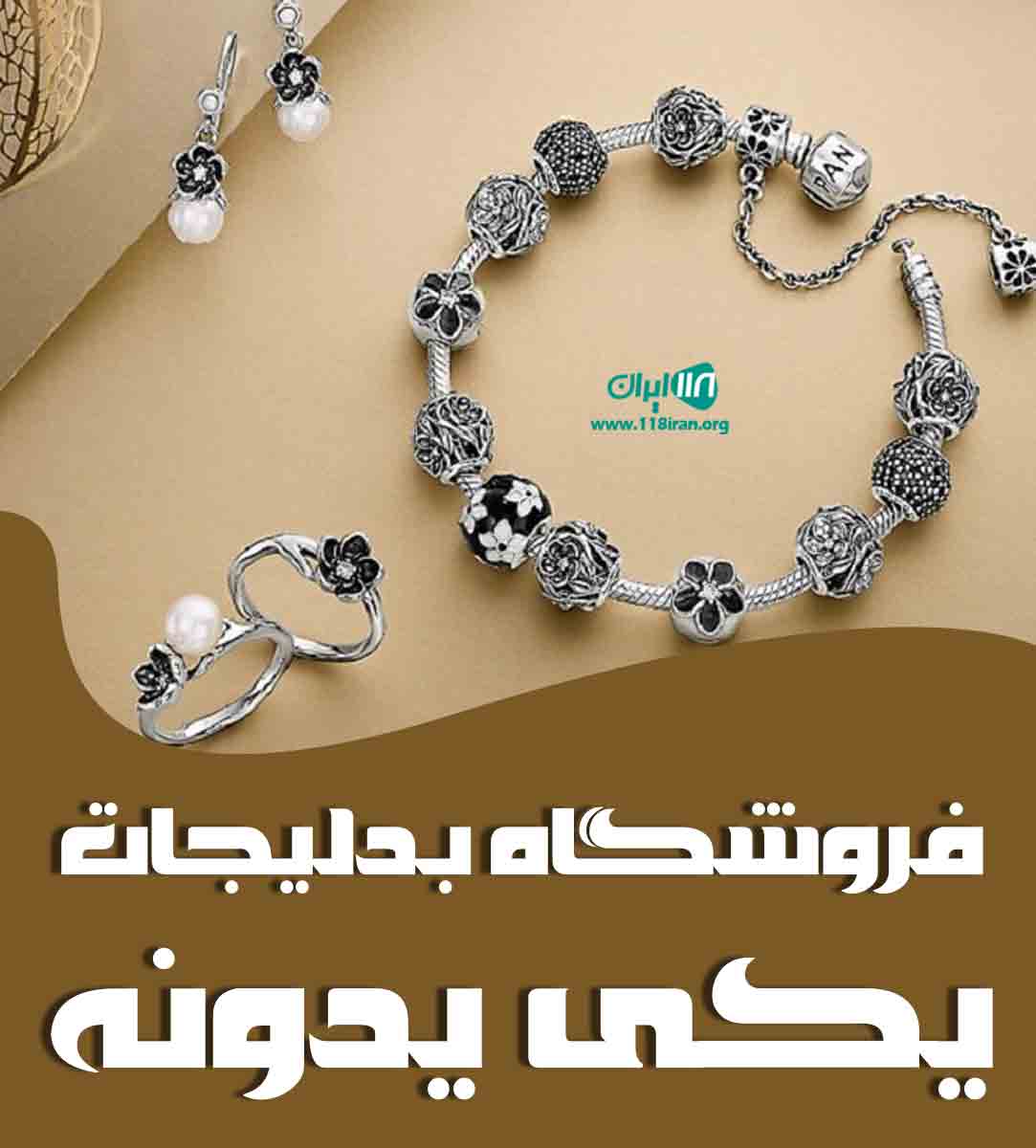 فروشگاه بدلیجات یکی یدونه در همدان