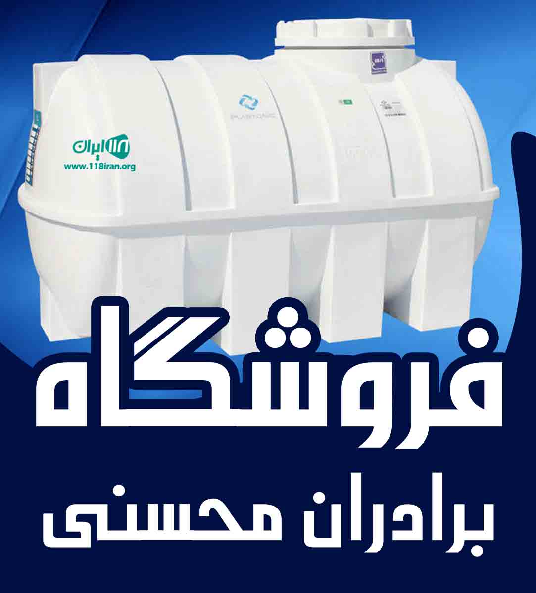 فروشگاه برادران محسنی در گنبدکاووس فروشگاه برادران محسنی در گنبدکاووس