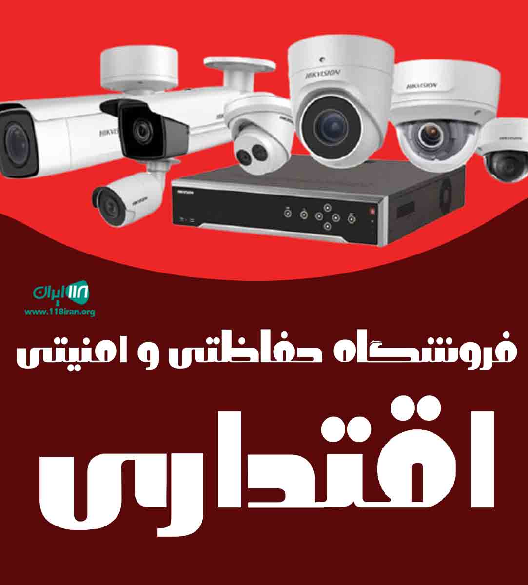 فروشگاه حفاظتی و امنیتی اقتداری در گنبدکاووس فروشگاه حفاظتی و امنیتی اقتداری در گنبدکاووس