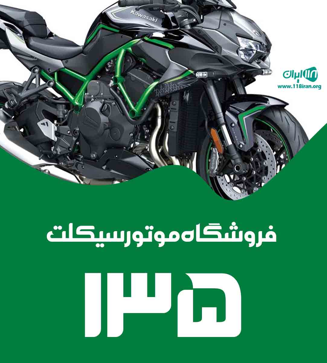 فروشگاه موتور سیکلت ۱۳۵ در لاهیجان فروشگاه موتور سیکلت ۱۳۵ در لاهیجان