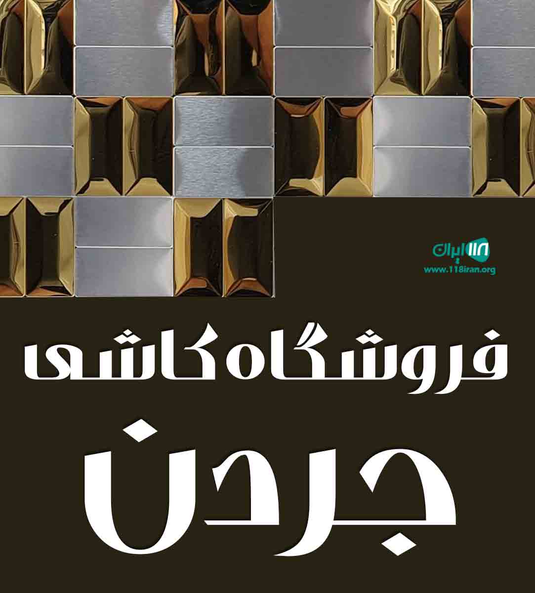 فروشگاه کاشی جردن در کیش