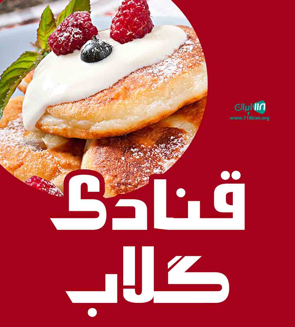 قنادی گلاب در چابهار قنادی گلاب در چابهار