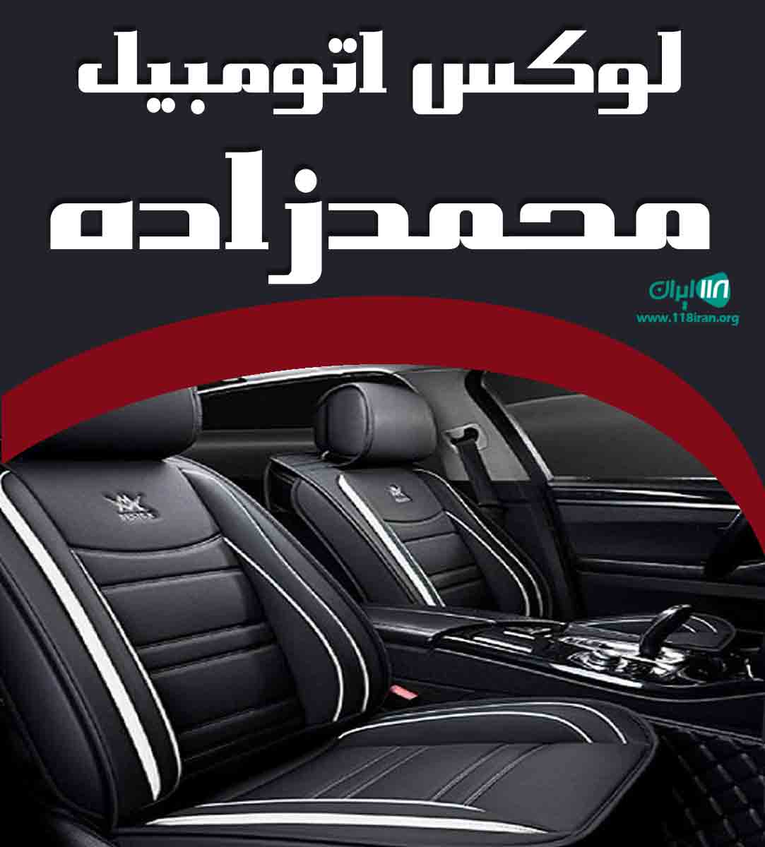 لوکس اتومبیل محمدزاده در پیرانشهر