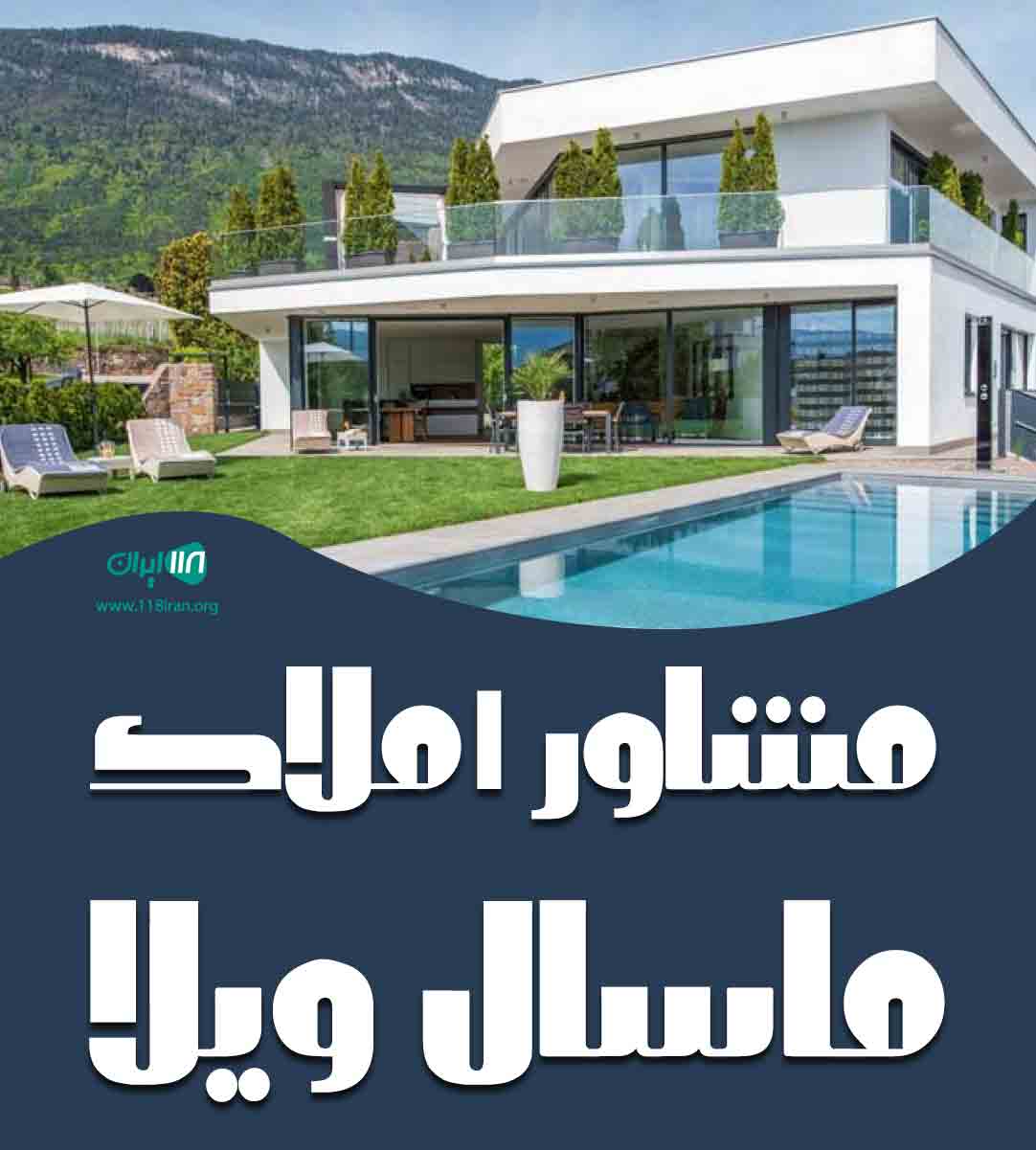 مشاور املاک ماسال ویلا در ماسال