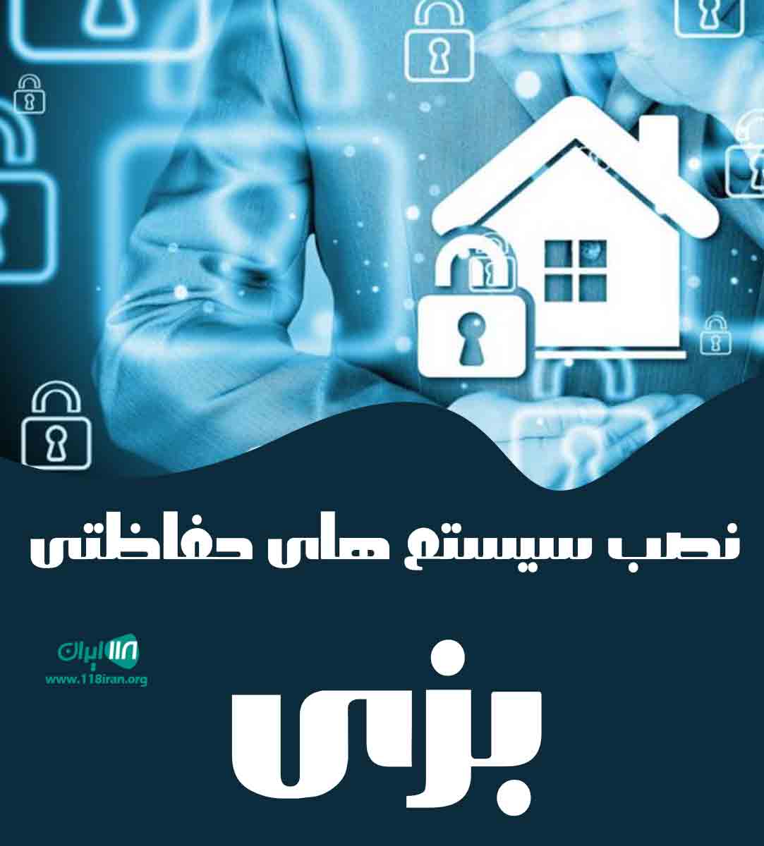 نصب سیستم های حفاظتی بزی در گنبدکاووس نصب سیستم های حفاظتی بزی در گنبدکاووس