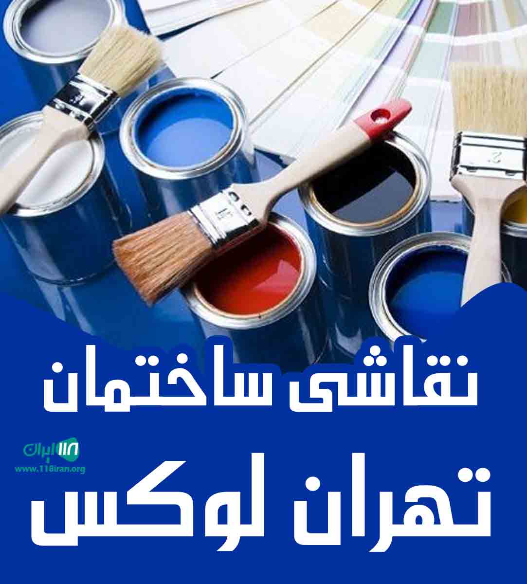 نقاشی ساختمان تهران لوکس در تهران