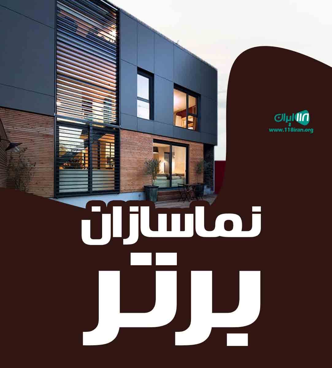 نماسازان برتر در خراسان رضوی