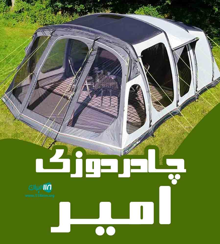 چادردوزی امیر در یزد