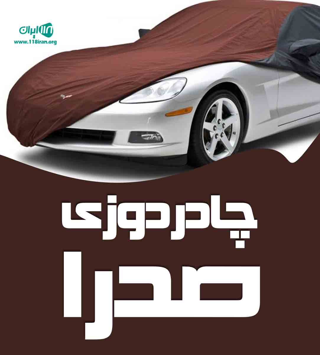 چادردوزی صدرا در اصفهان