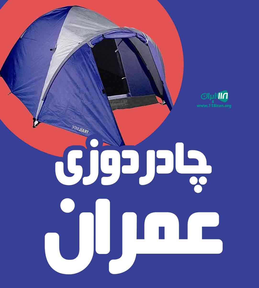 چادردوزی عمران در آمل چادردوزی عمران در آمل