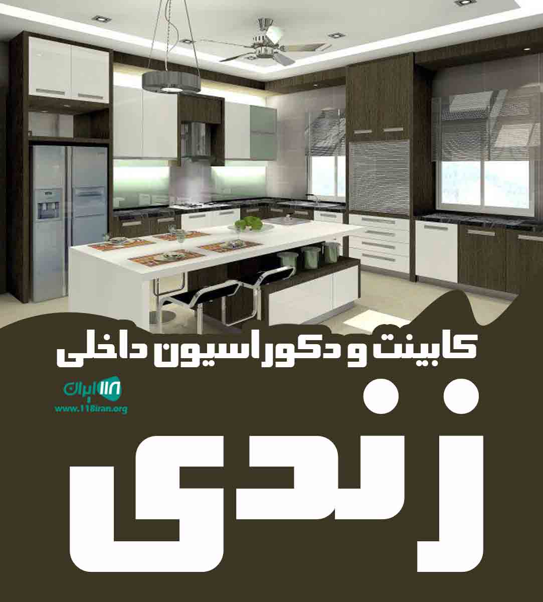 کابینت و دکوراسیون داخلی زندی در حسن آباد فشافویه
