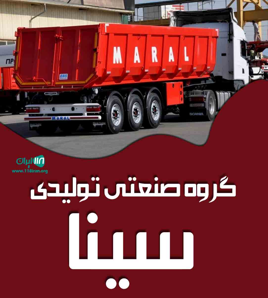گروه صنعتی تولیدی سینا در آباده گروه صنعتی تولیدی سینا در آباده