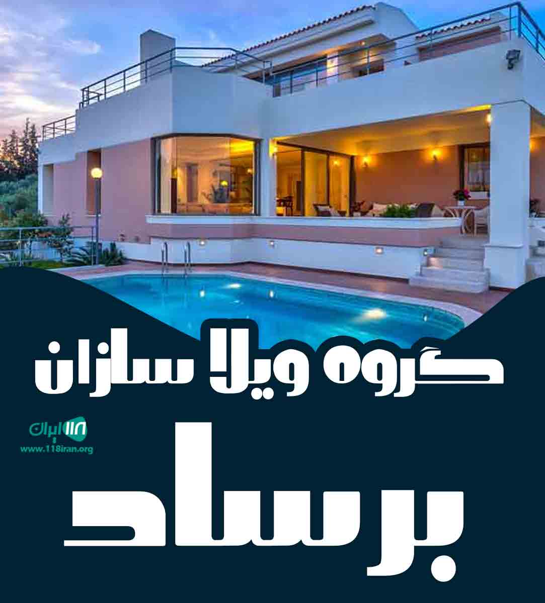 گروه ویلاسازان برساد در شبستر