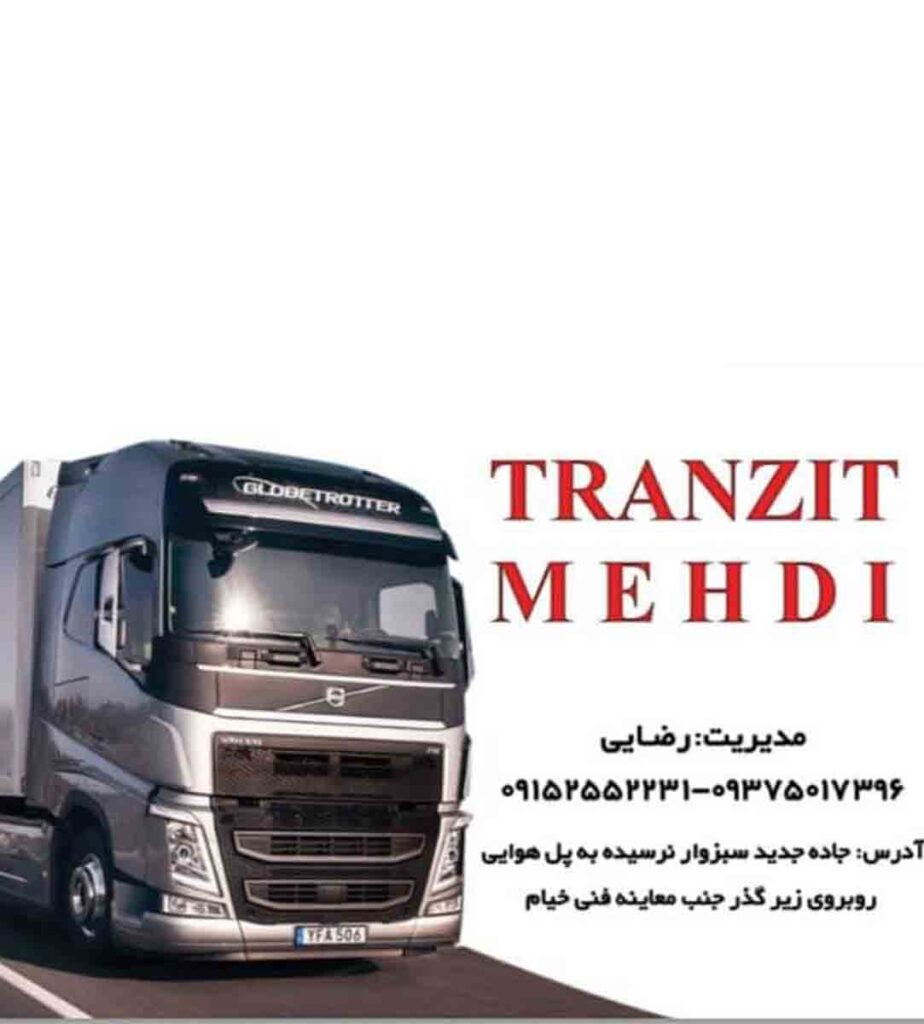 چادر ترانزیت مهدی رضایی در نیشابور