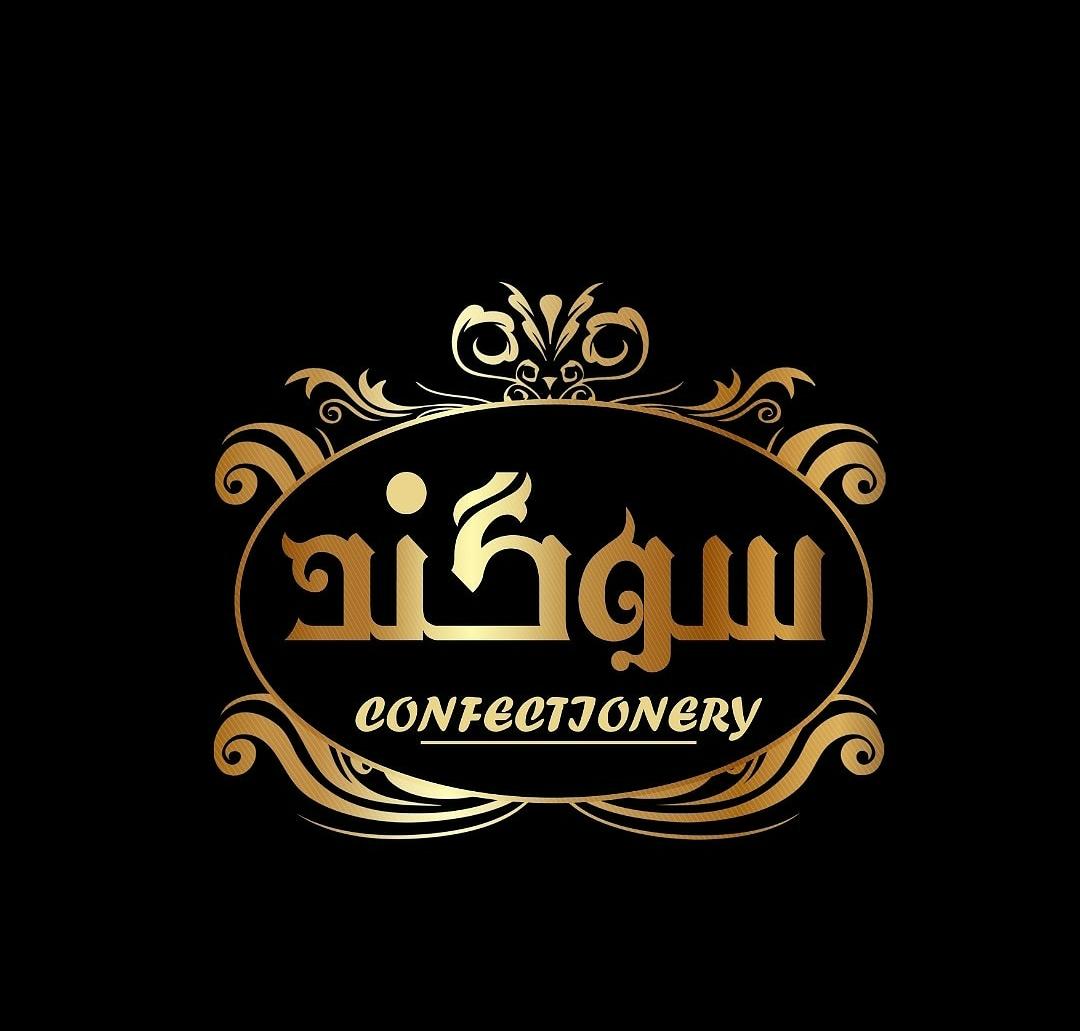 شیرینی سوگند در شیراز شیرینی سوگند در شیراز