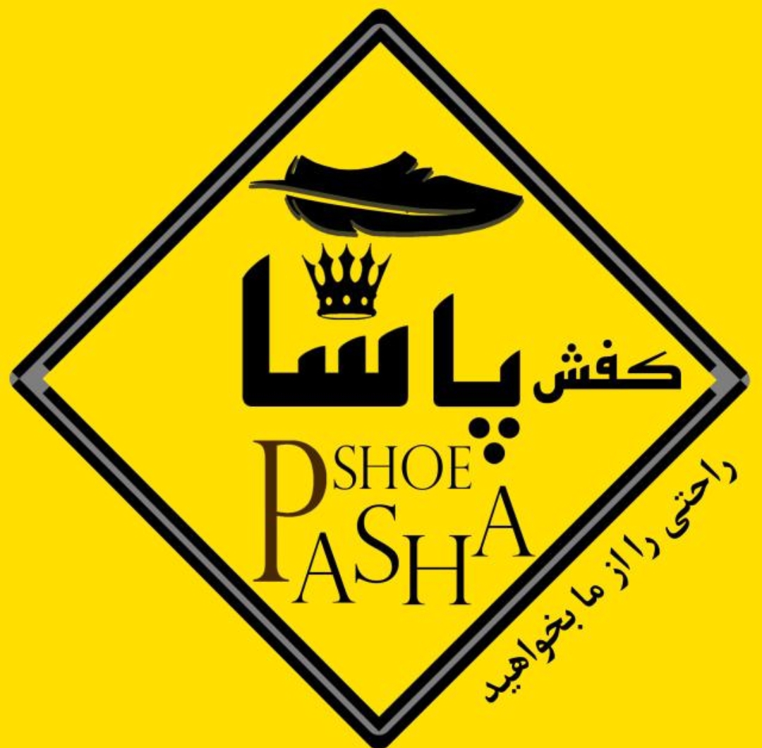 تولیدی کفش پاشا در قم تولیدی کفش پاشا در قم