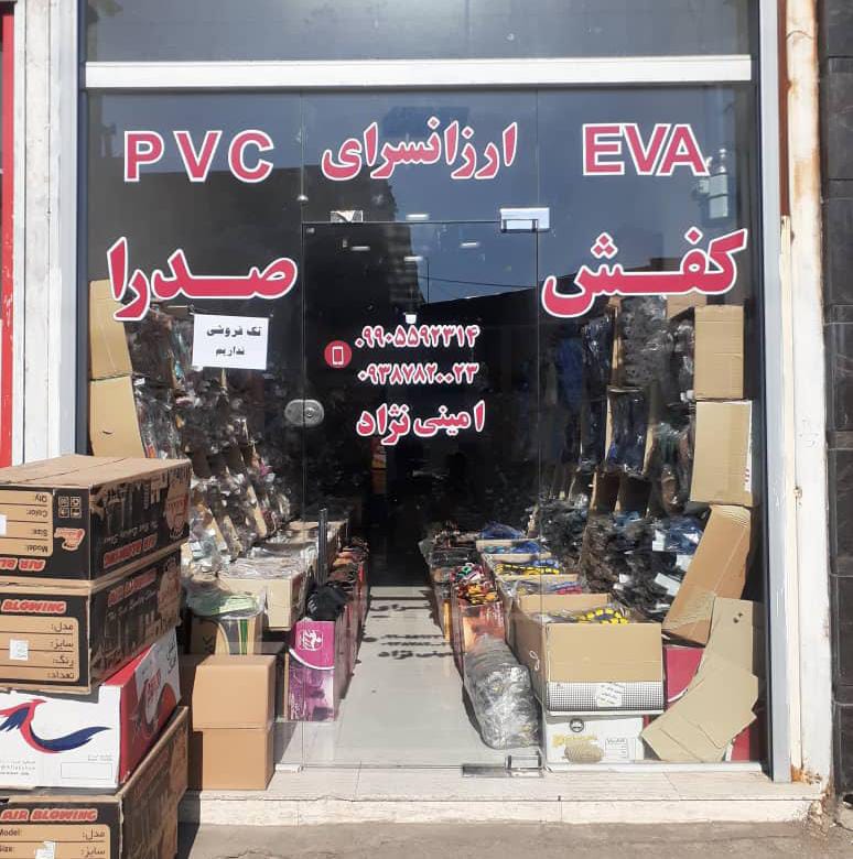 تولید و پخش صندل و دمپایی صدرا امینی در قم تولید و پخش صندل و دمپایی صدرا امینی در قم