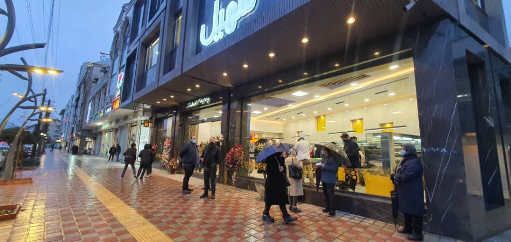 قنادی سهیل شعبه معلم در رشت قنادی سهیل شعبه معلم در رشت