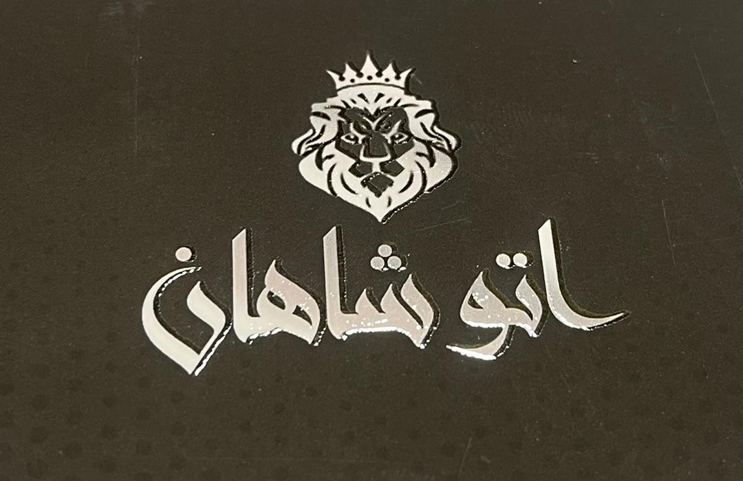 اتوگالری شاهان در محمودآباد