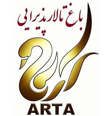 تالار آرتا در کرمان تالار آرتا در کرمان