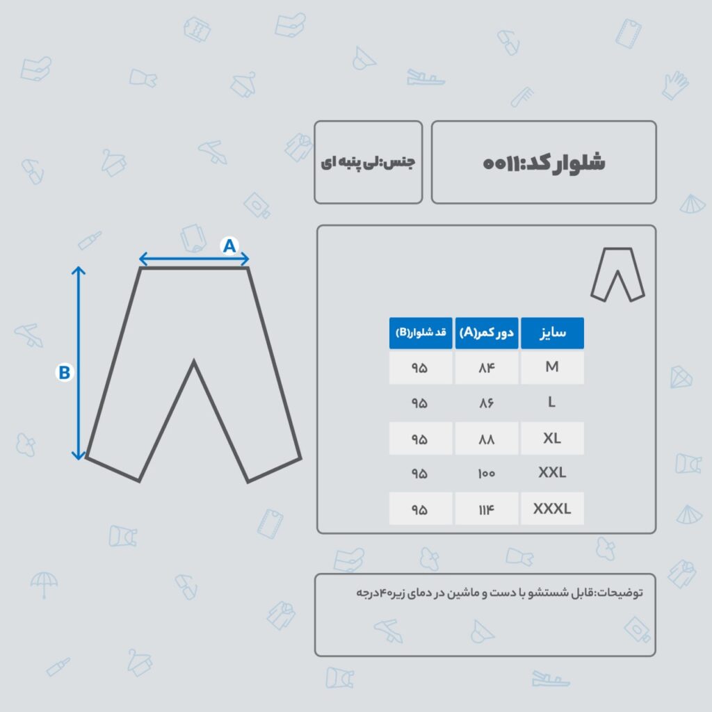 شلوار لی جیب دار مردانه