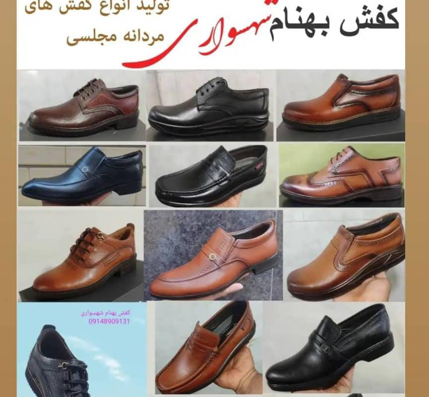 تولیدی کفش بهنام شهسواری در تبریز