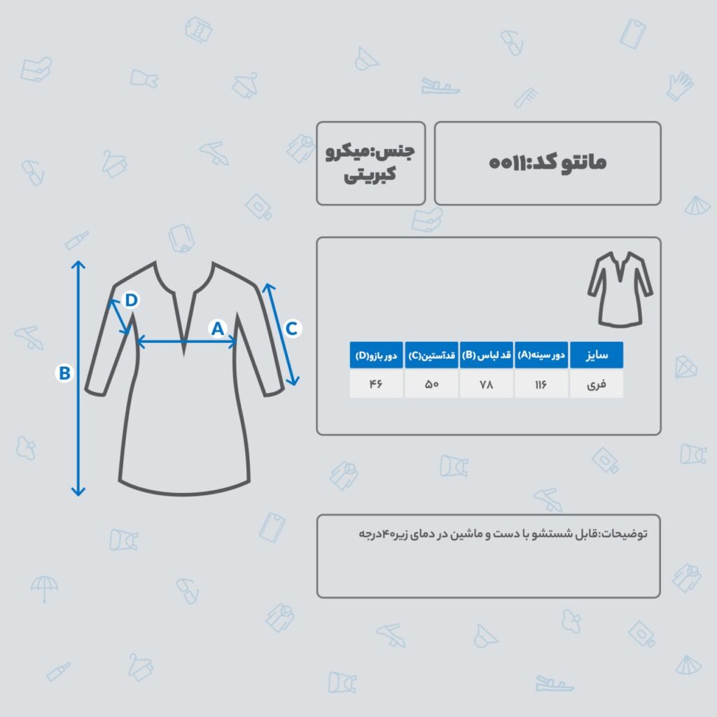 مانتو اسپرت میکرو کبریتی زنانه شیک