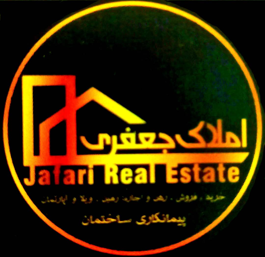 مشاور املاک جعفری در درویش آباد سرخرود مشاور املاک جعفری در درویش آباد سرخرود