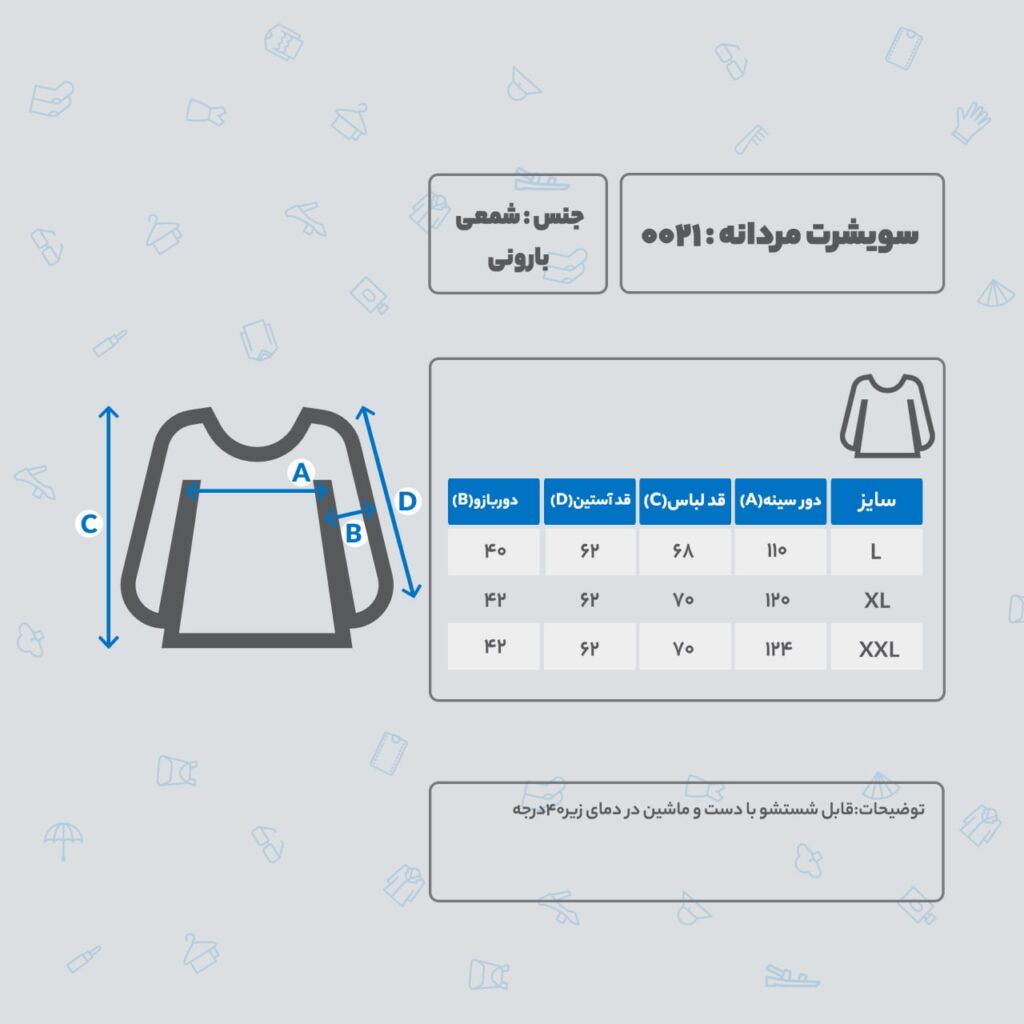 سویشرت شمعی کلاه دار مردانه