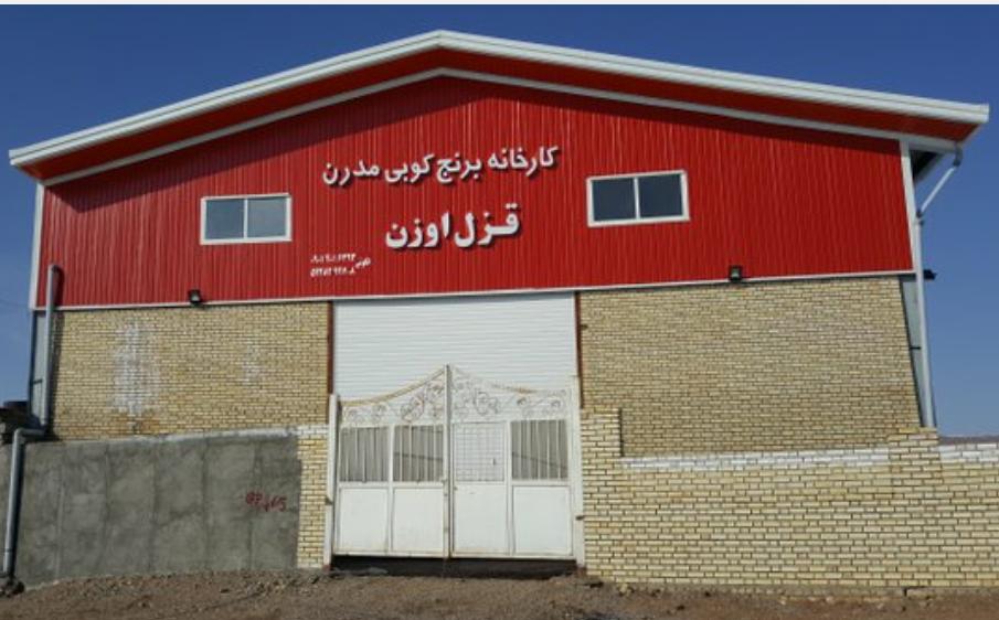 کارخانه برنج کوبی مدرن قزل اوزن در میانه کارخانه برنج کوبی مدرن قزل اوزن در میانه