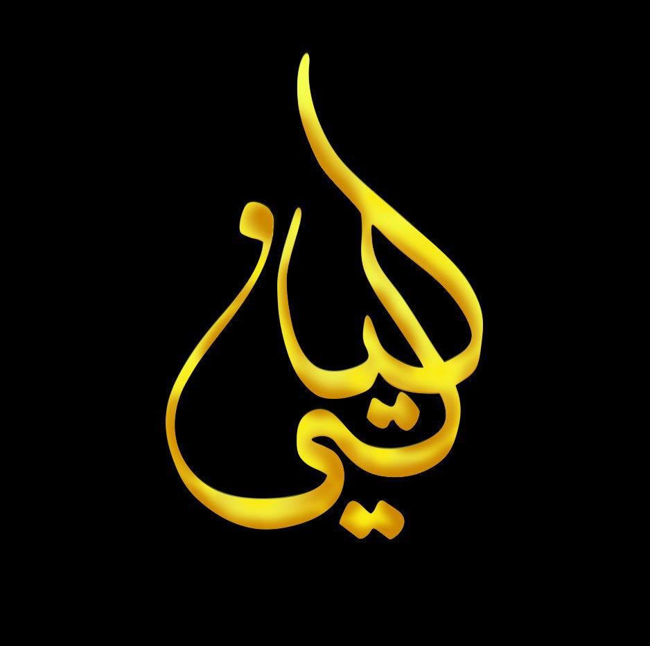 مجموعه گردشگری لیالی در شیراز