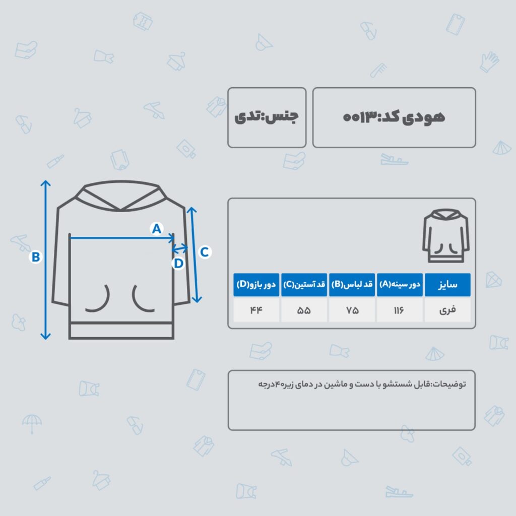 هودی تدی جیب دار