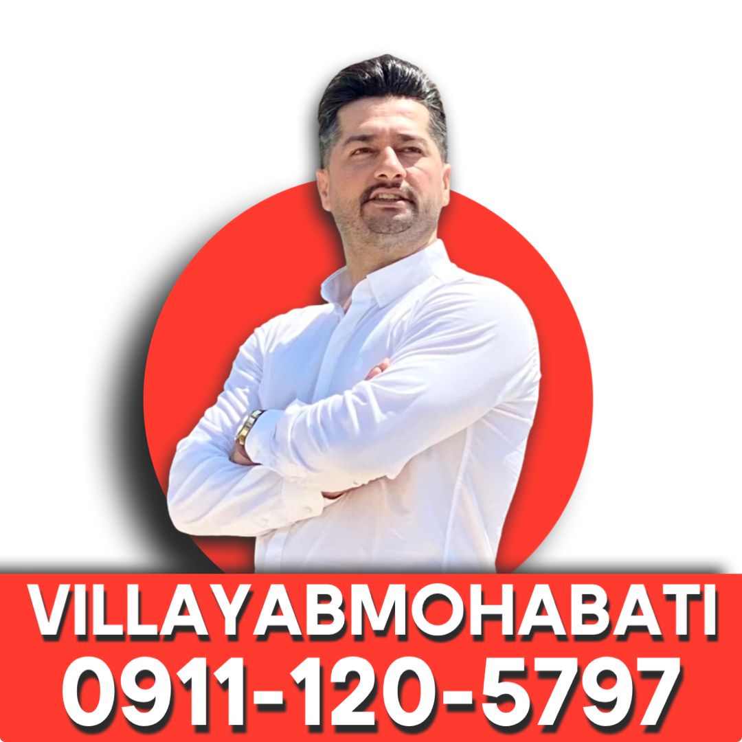 ویلایاب محبتی در نوشهر ویلایاب محبتی در نوشهر