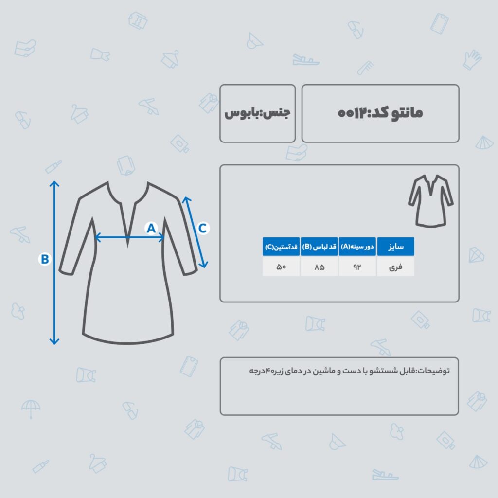 مانتو زنانه آستین برگی