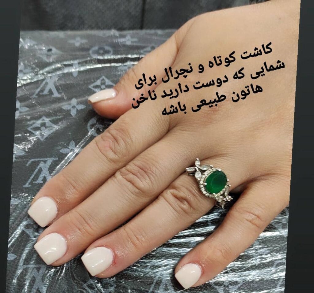 خدمات ناخن و پدیکور عاطفه نیل در لاهیجان خدمات ناخن و پدیکور عاطفه نیل در لاهیجان