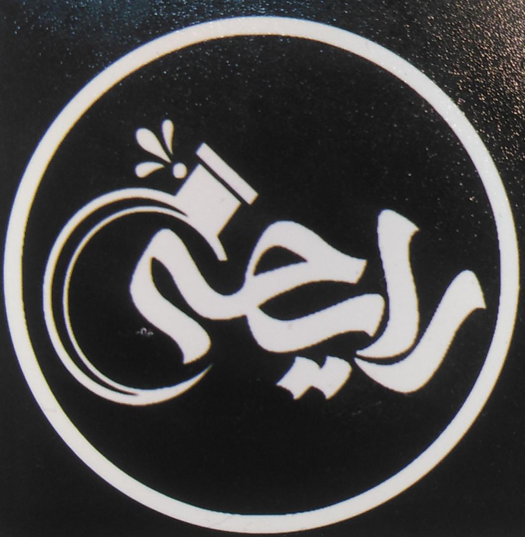 گالری عطر رایحه در مشهد گالری عطر رایحه در مشهد