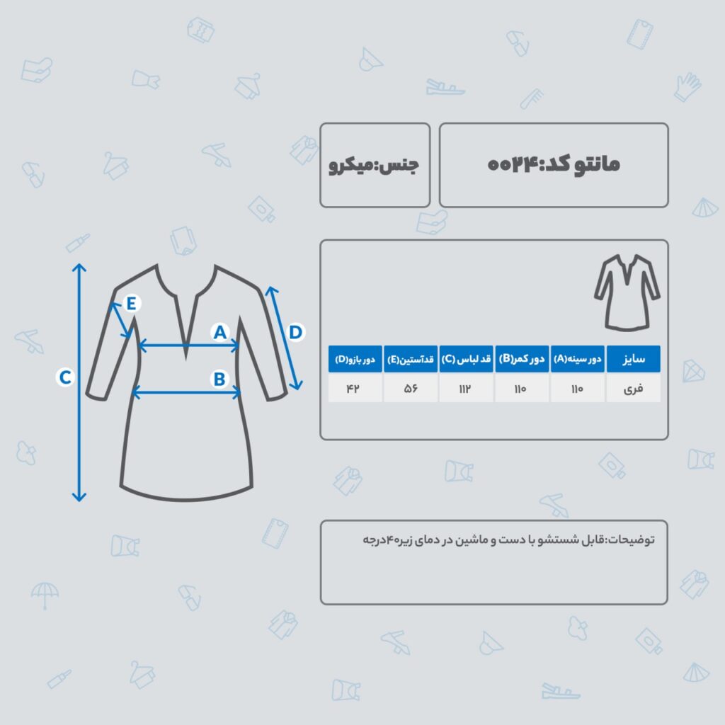 مانتو بارونی زیپ دار زنانه