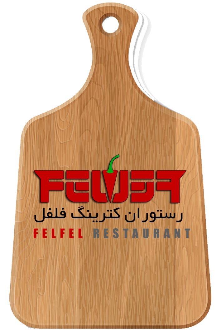 کترینگ فلفل در بندرعباس