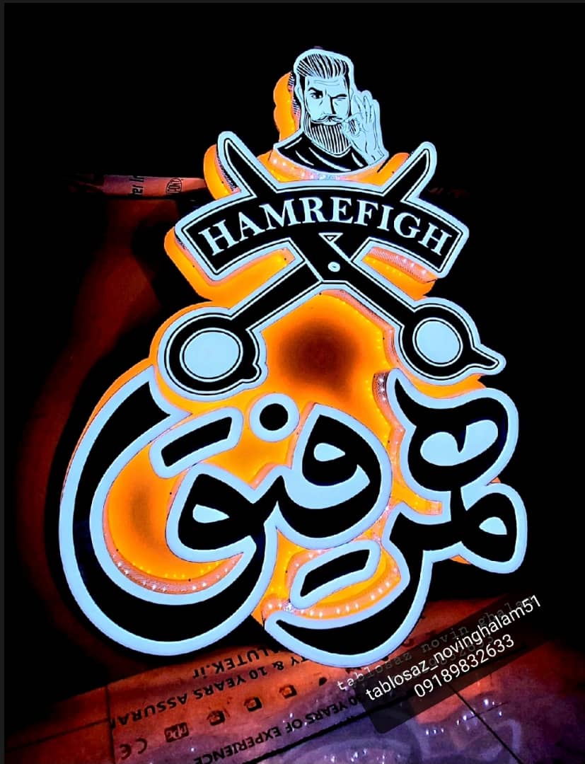 تابلو سازی نوین قلم در سنندج