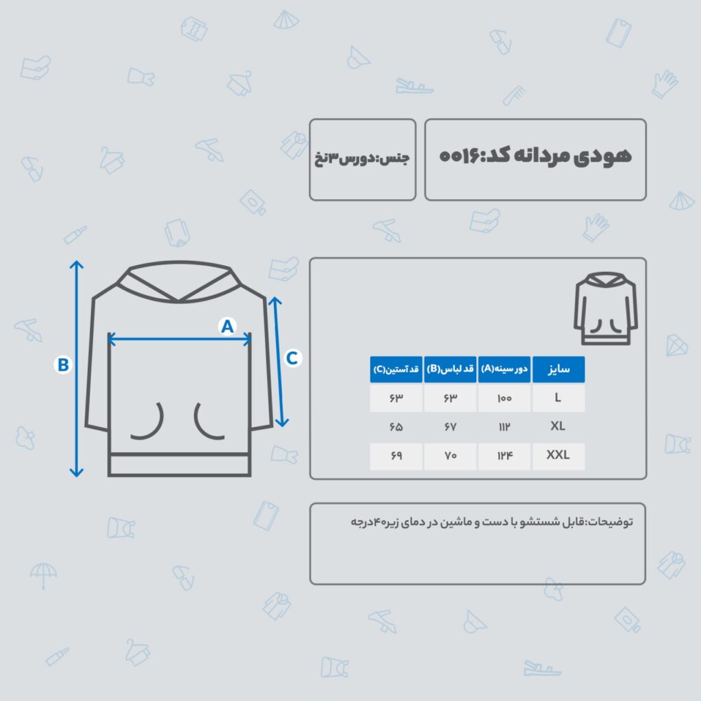 هودی کش بافت مردانه