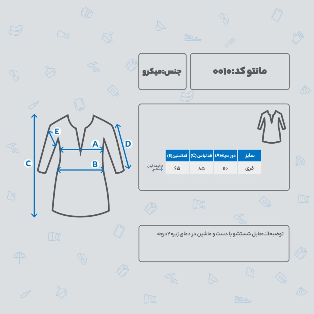 مانتو زنانه پاییزه طرح چین دار میکرو