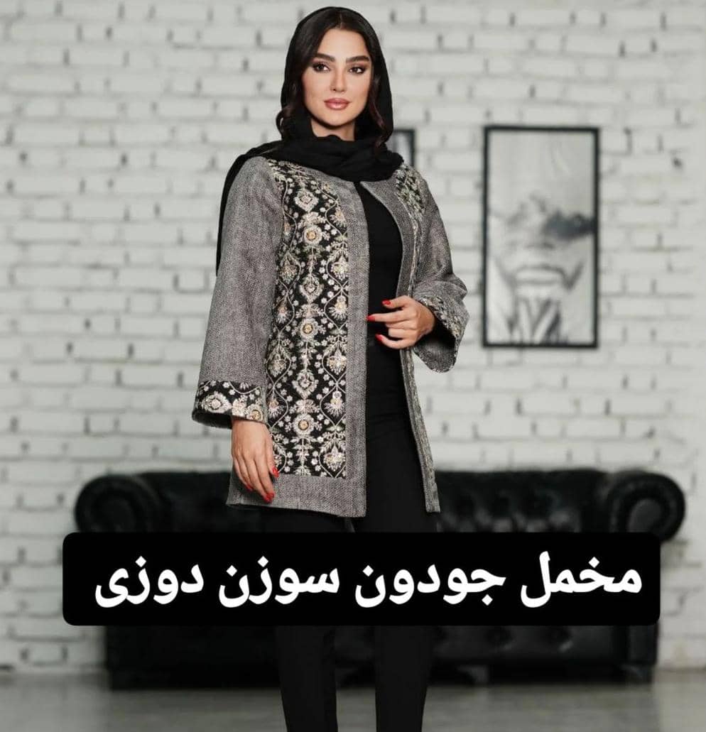 تولید و پخش مانتو و پوشاک اکرمی نیا درکرمانشاه تولید و پخش مانتو و پوشاک اکرمی نیا درکرمانشاه