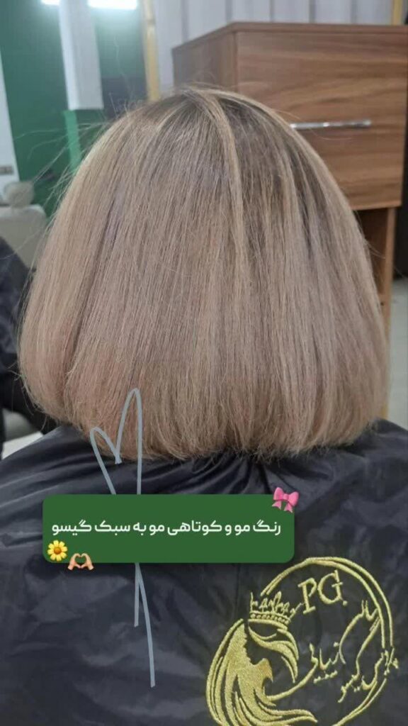 سالن زیبایی پردیس گیسو در قم