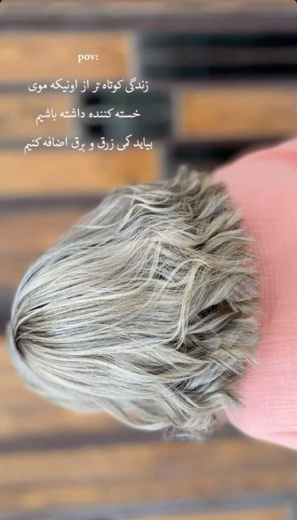 سالن زیبایی پردیس گیسو در قم